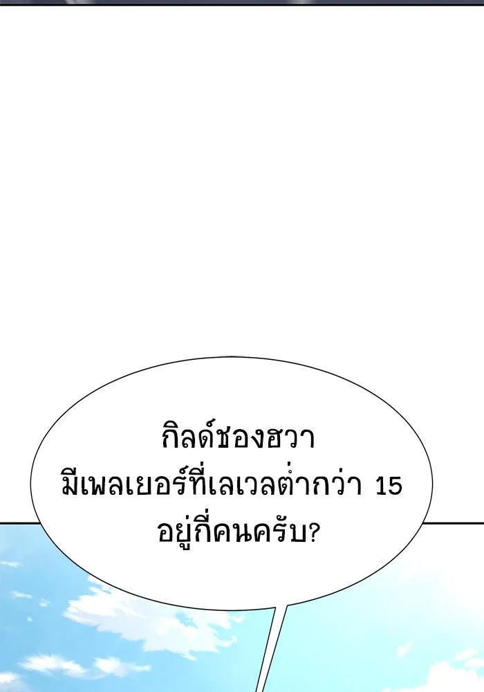 เพลเยอร์นักกินเหล็ก ตอนที่ 18 รูปที่ 31