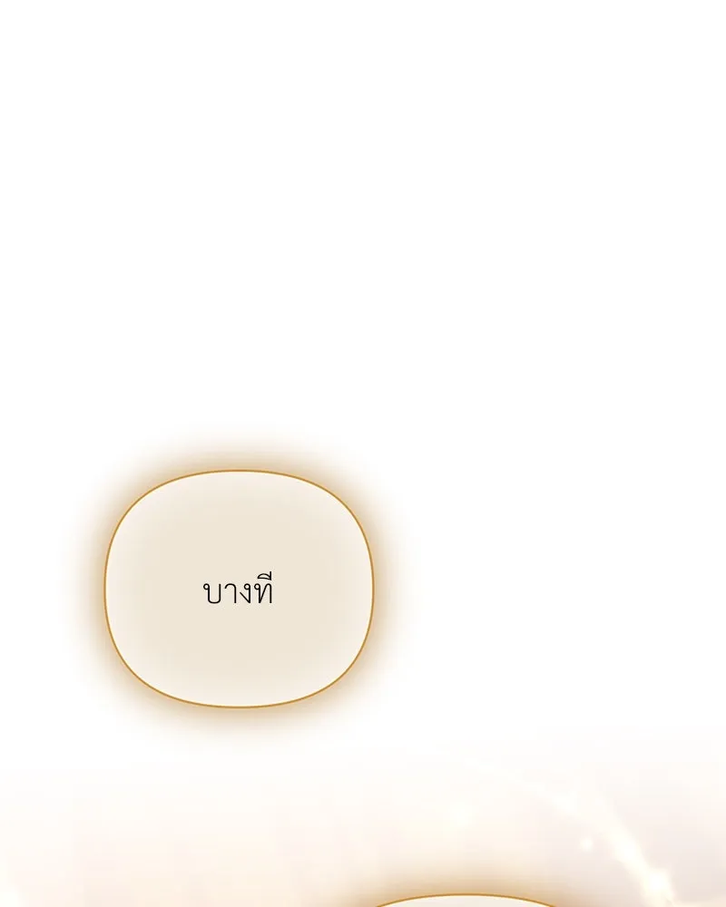 โอ้ ศัตรูที่รัก ตอนที่ 55 รูปที่ 101