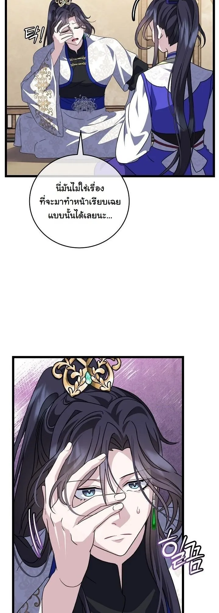 The Return of Namgung_s Granddaughter หลานสาวตระก_ลน_มก_งเป_นผ_หวนค_น ตอนที่ ตอนที่ 25 รูปที่ 19