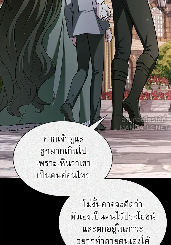 ผมไม่ได้เก่งอย่างที่คิด ตอนที่ 59 รูปที่ 144