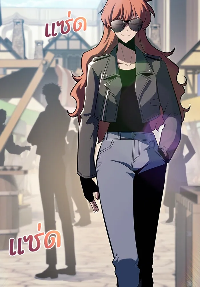 ผู้เล่นหน้าใหม่เลเวลแมกซ์ ตอนที่ 109 ศิษย์เอกของ 'อัมฮวัง รูปที่ 121