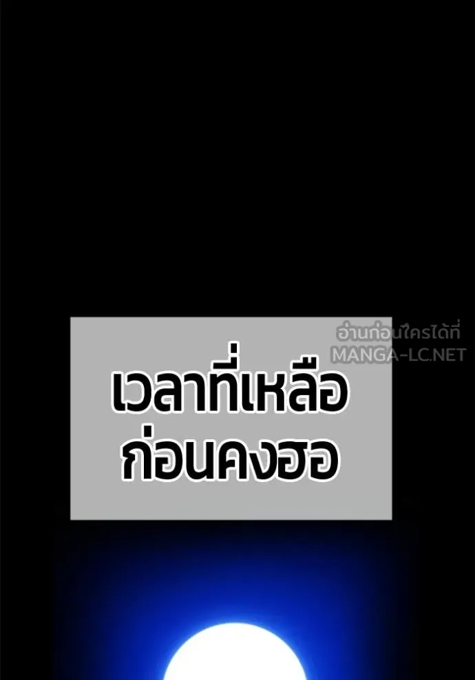 +99 ท่อนไม้ ตอนที่ 172 รูปที่ 446