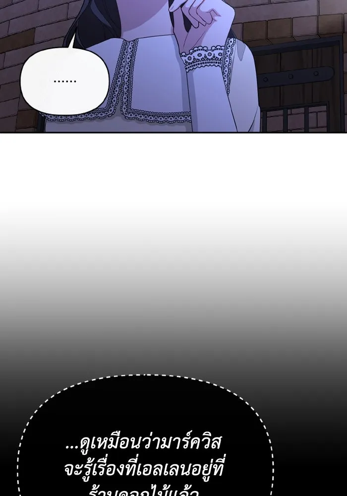 อยู่ดี ๆ ก็มีนางเอกนิยายเป็นเพื่อนบ้าน ตอนที่ 71 รูปที่ 110