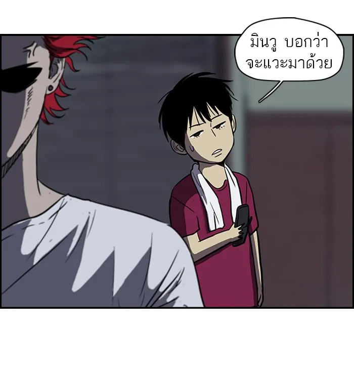 ปั่นสู้ฝันbrWind Breaker ตอนที่ 45 รูปที่ 34