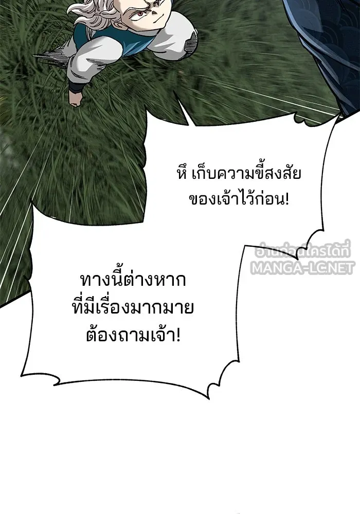 คุณปู่จอมยุทธกับหลานสาวสุดแกร่ง ตอนที่ 37 รูปที่ 54