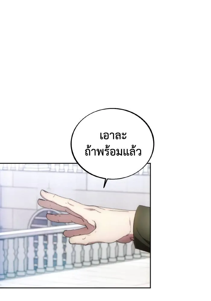 ศึกชิงบัลลังก์เทพเจ้ ตอนที่ 89 รูปที่ 61