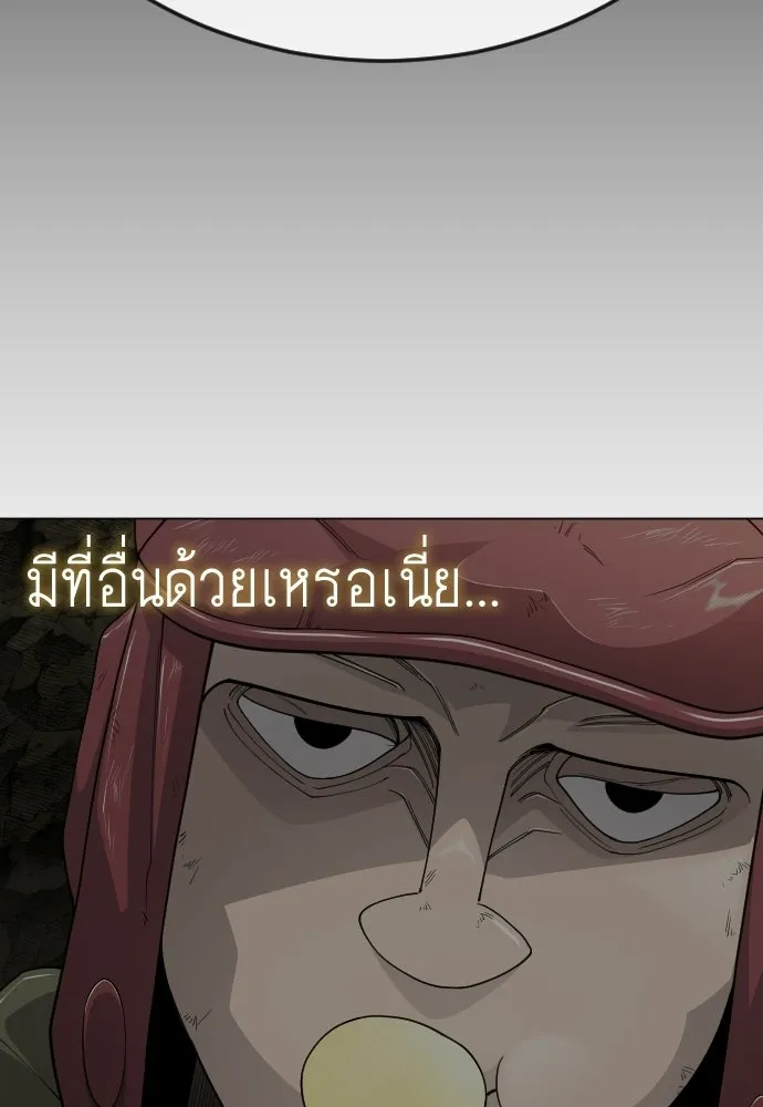 ยุคแห่งยอดมนุษย์ ตอนที่ 106 รูปที่ 97