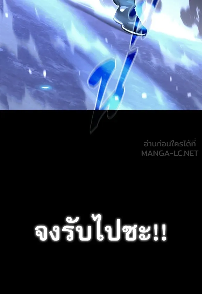 ชำแหละอะคาเดมีด้วยมีดแล่ปลา ตอนที่ 24 เตรียมพร้อม (4) รูปที่ 132