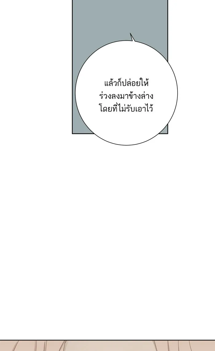 ฉันมันร้าย หรือเพราะโลกไม่น่ารัก ตอนที่ 34 รูปที่ 14