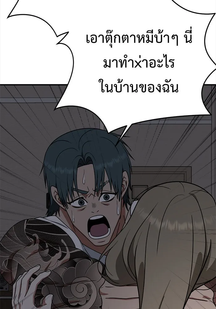 ช่วยเปลี่ยนฉันที ตอนที่ 136. ฮานายอง 9 รูปที่ 155