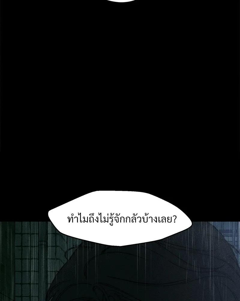 บุปผารุ่มราคะ ตอนที่ 88 รูปที่ 115