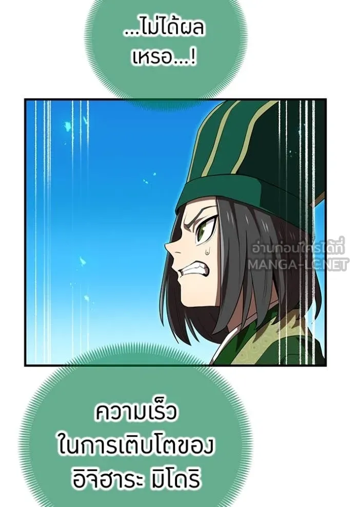 ฮันเตอร์สกิลโกง ตอนที่ 55 รูปที่ 124