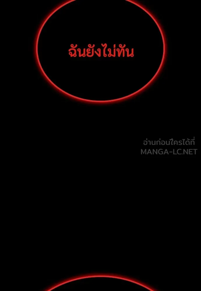 มือสังหารพันธุ์อมตะ ตอนที่ 50 รูปที่ 129