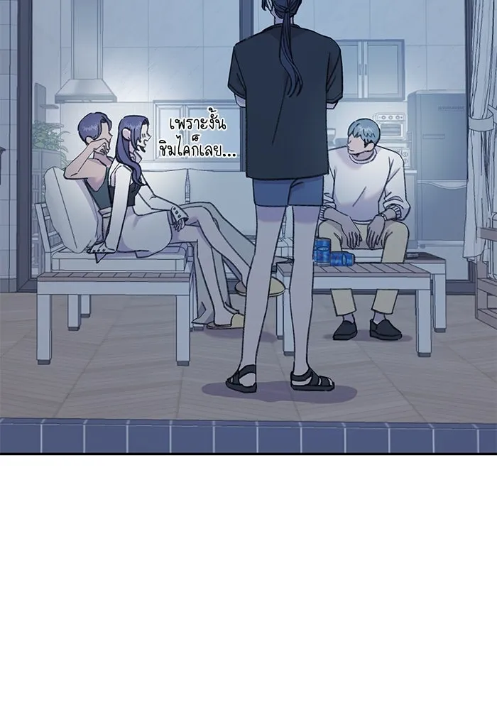 รักน้ำ รักปลา รักเธอนะ ตอนที่ 21 ปลาลัทธิชะตานิยม รูปที่ 44