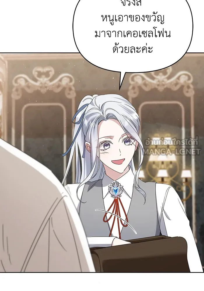 ชีวิตใหม่ในตระกูลมือสังหาร ตอนที่ 68 รูปที่ 78