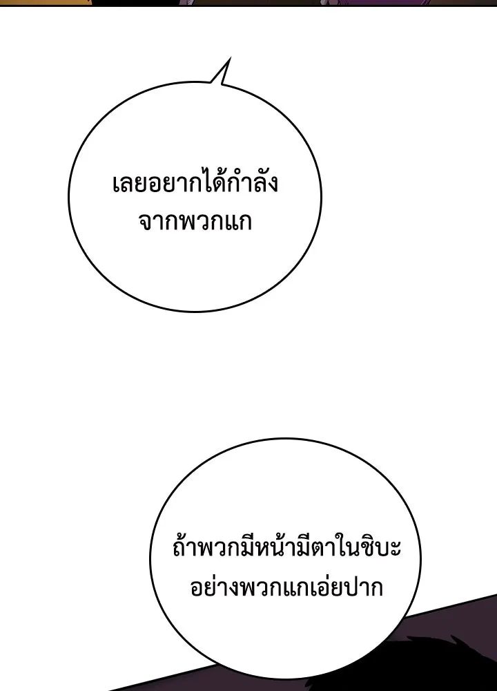 นักเลงกระจอกย้อนเวลามาทวงแค้น ตอนที่ 43 รูปที่ 10