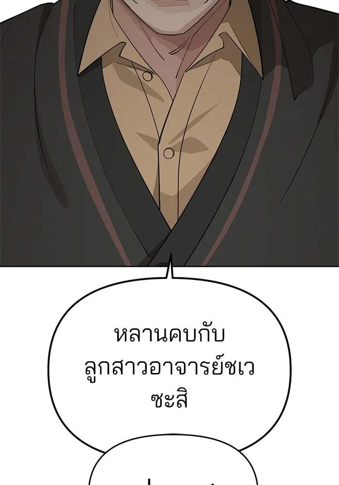 ความรักของอิซอบ ตอนที่ 39 รูปที่ 4