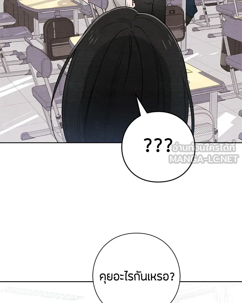เป็นวัยรุ่นมันเหนื่อย ตอนที่ 33 รูปที่ 81