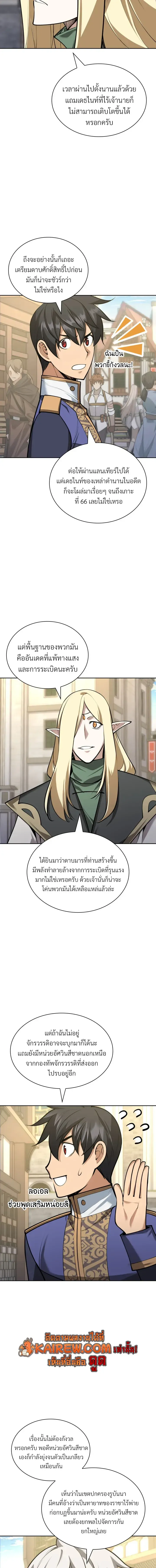 Overgeared จ_าวแห_งย_ทธภ_ณฑ_ ตอนที่ ตอนที่ 323 รูปที่ 11