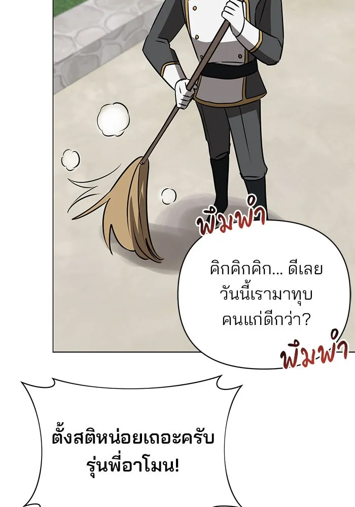 อะคาเดมีนี้เห็นทีจะเจ๊ง ตอนที่ 43 รูปที่ 68