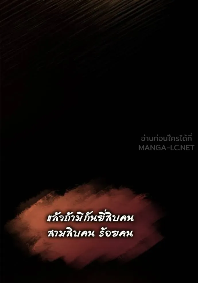 ชาตินี้น้องขอเป็น ตอนที่ 139 รูปที่ 31