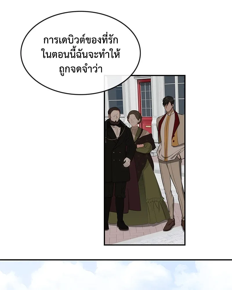 ขอบคุณที่หักหลัง ตอนที่ 21 รูปที่ 19