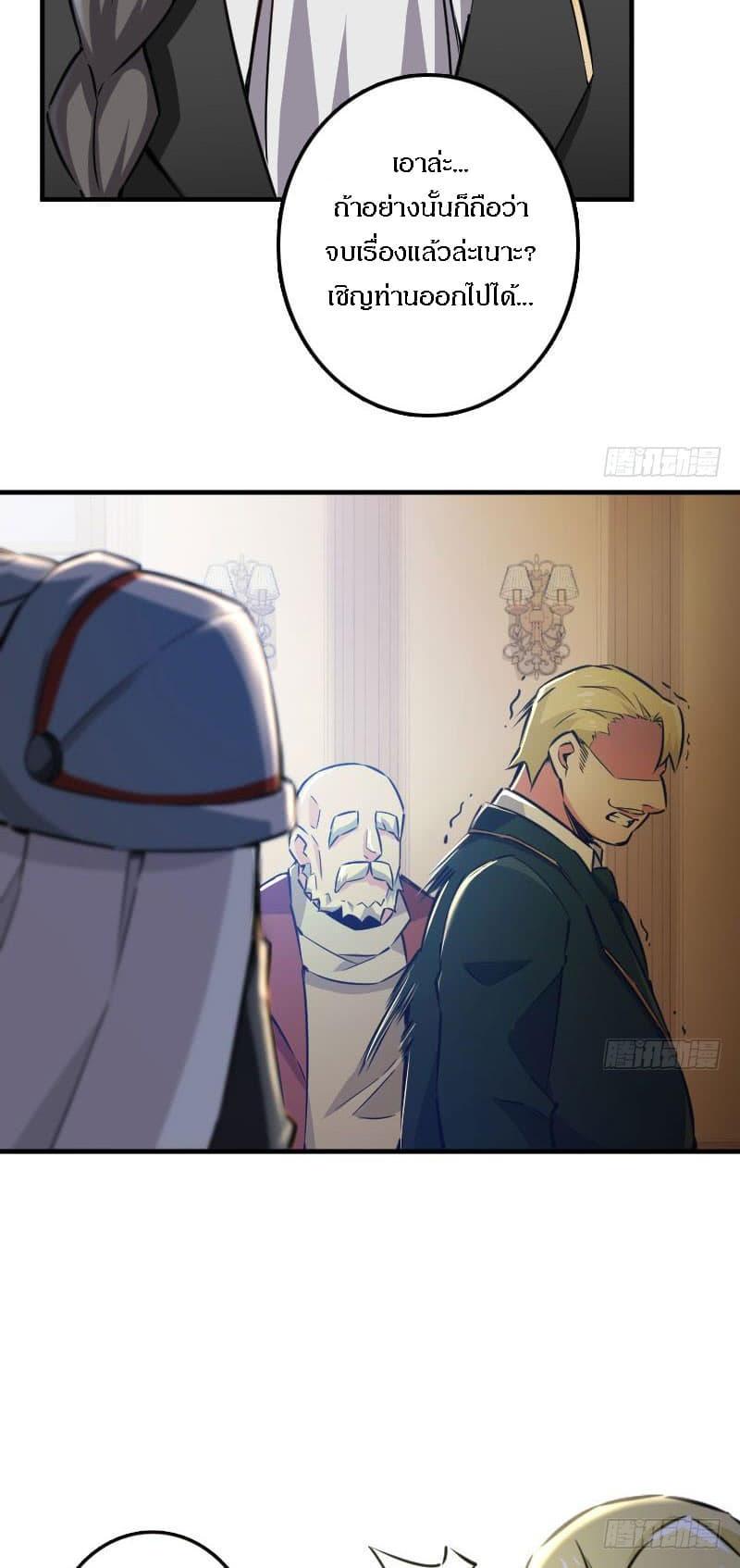 Release That Witch ตอนทื่ 68 รูปที่ 18