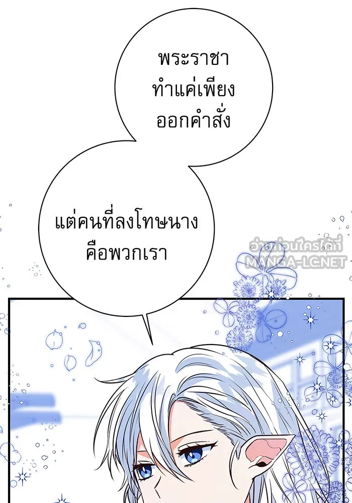 นางร้ายที่ไหนจะมีคุณธรรม ตอนที่ 7 รูปที่ 114