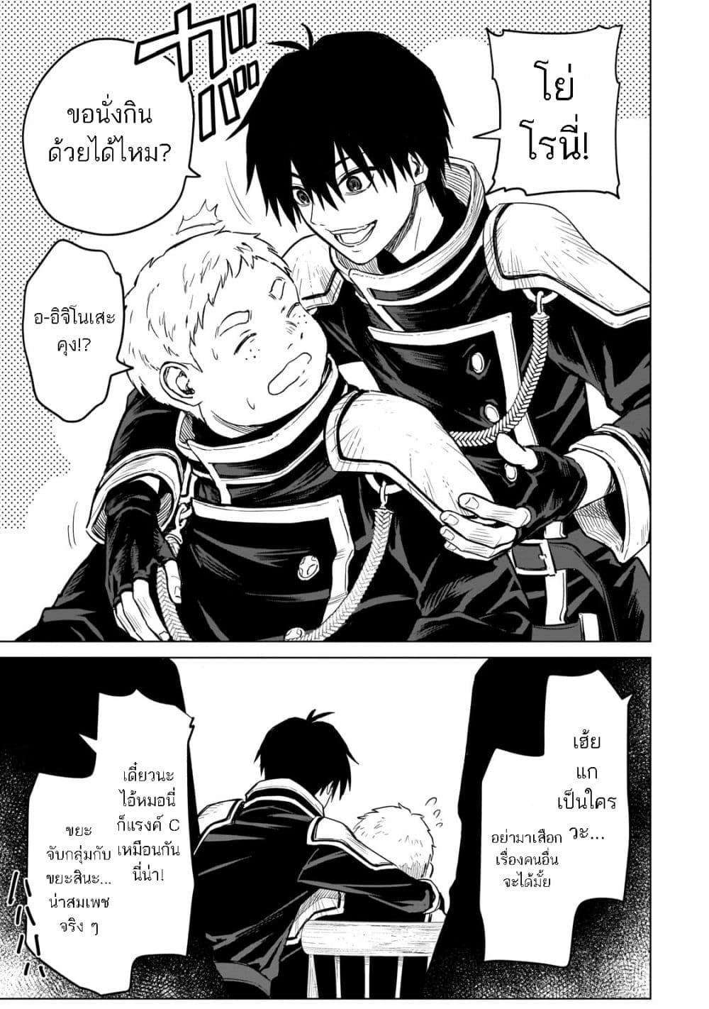 Manga-lc-com อ่านมังงะ อ่านการ์ตูน ออนไลน์ ฟรี Jibun wo SSS-Kyuu da to Omoikondeiru C-Kyuu Majutsu Gakusei ตอนที่ 1 2 3 4 5 6 7 8 9 10 11 12 13 14 ฟรี ไม่มีโฆษณา Manga-lc - อ่าน มังงะ อ่าน การ์ตูน ออนไลน์ อ่านมังงะ ฟรี