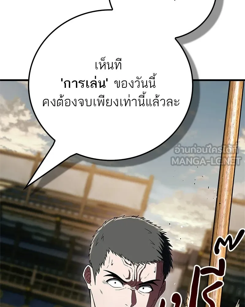สุดยอดเทรนเนอร์แห่งยุทธภพ ตอนที่ 76 ลอกเลียนวิชาของข้างั้นเหรอ รูปที่ 129