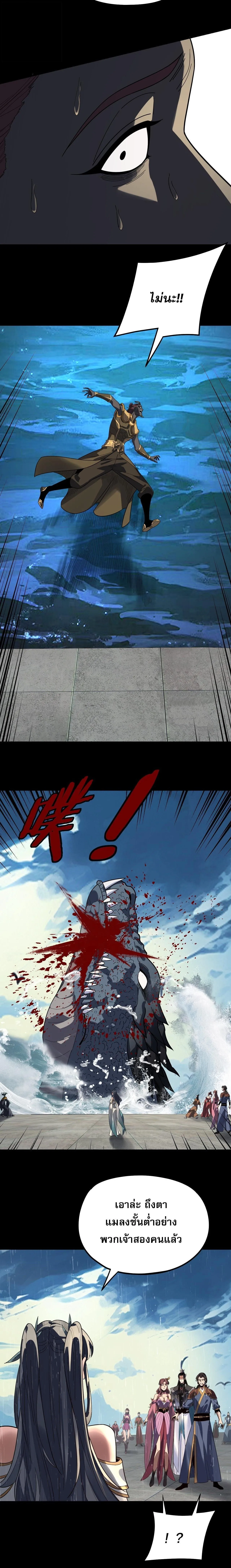 I Am the Fated Villain ตอนที่ ตอนที่ 314 รูปที่ 16