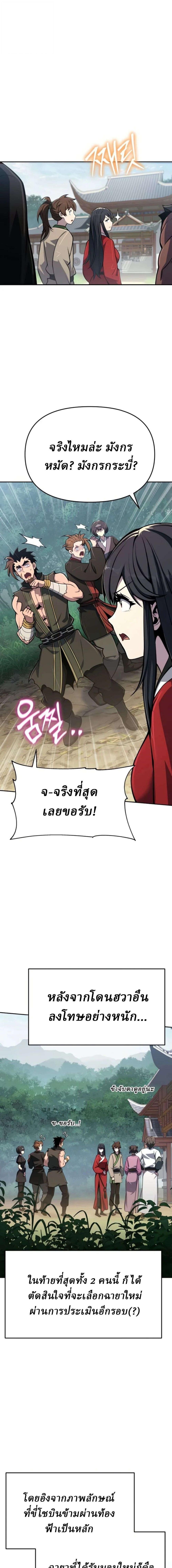 Manga-lc-com อ่านมังงะ อ่านการ์ตูน ออนไลน์ ฟรี The Poison Master of Sacheon Tang Clan สารานุกรมสัตว์พิษของส ตอนที่ 1 2 3 4 5 6 7 8 9 10 11 12 13 14 ฟรี ไม่มีโฆษณา Manga-lc - อ่าน มังงะ อ่าน การ์ตูน ออนไลน์ อ่านมังงะ ฟรี