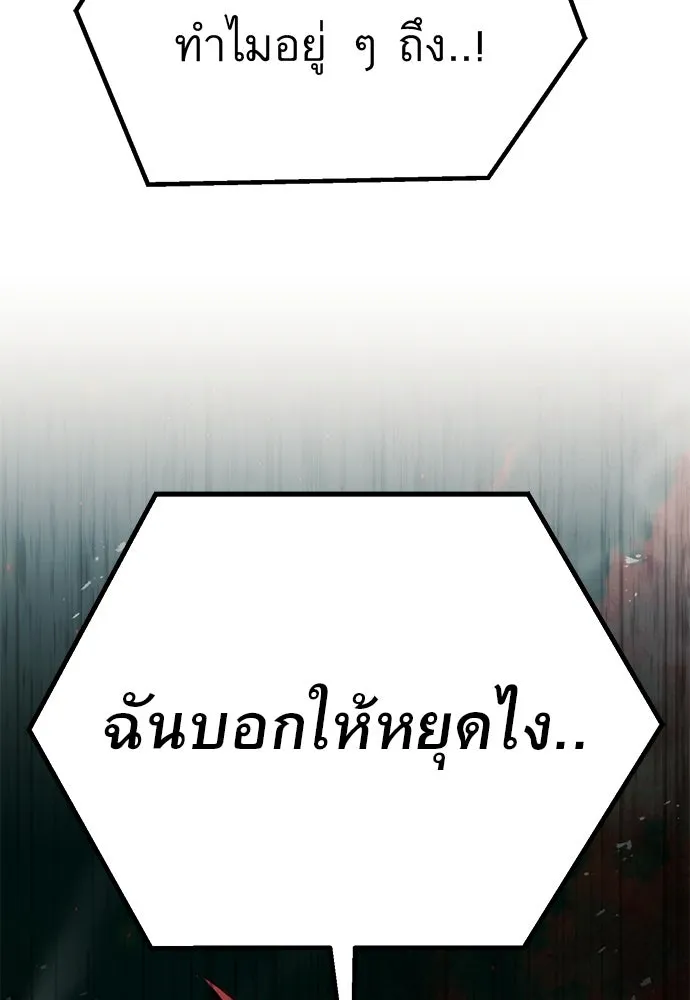 ราชาลานประลอง ตอนที่ 71 รูปที่ 167