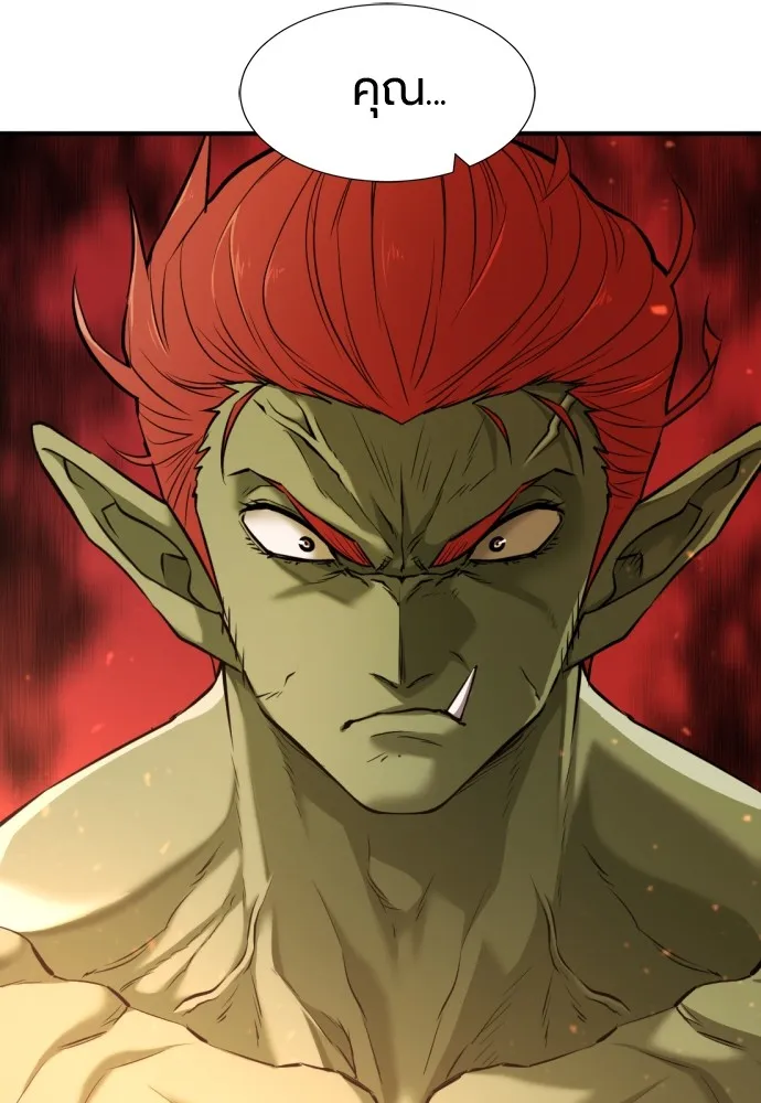 ยอดสถาปนิกผู้พิทักษ์อาณาจักร ตอนที่ 71 รูปที่ 29