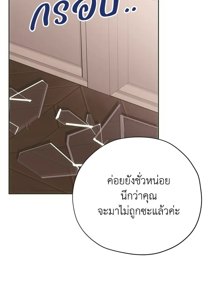 คมเขี้ยวชำระแค้น ตอนที่ 32 รูปที่ 2