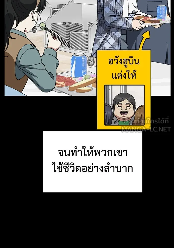 ช่วยเปลี่ยนฉันที ตอนที่ 323. ซีซัน 3 ฮยอนยอจู 18 รูปที่ 156