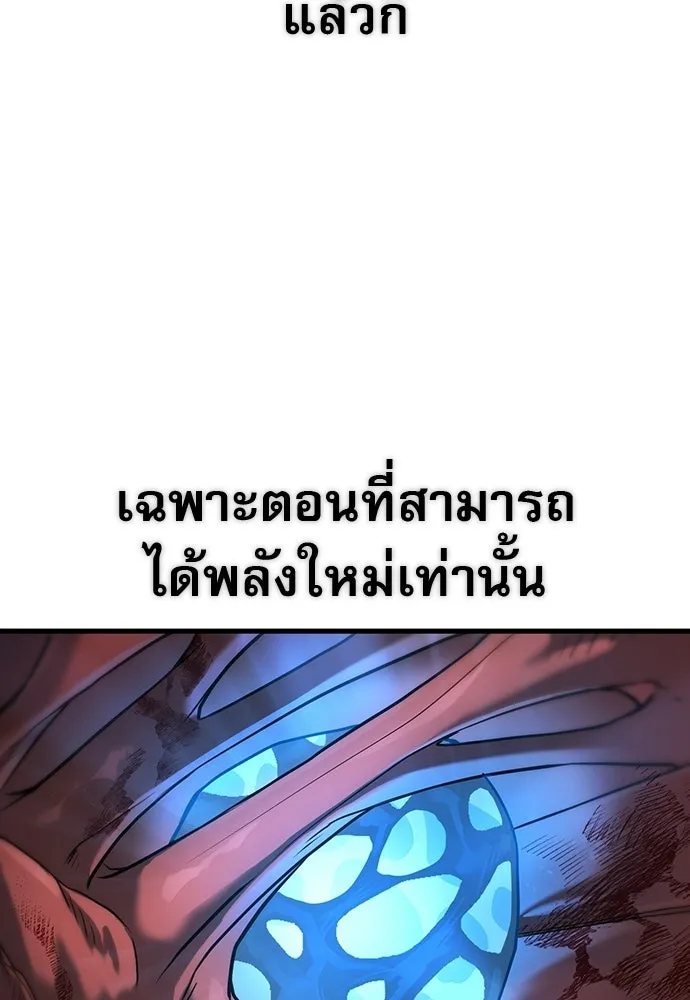นักล่าฆ่าเพื่อรอด ตอนที่ 1 รูปที่ 23