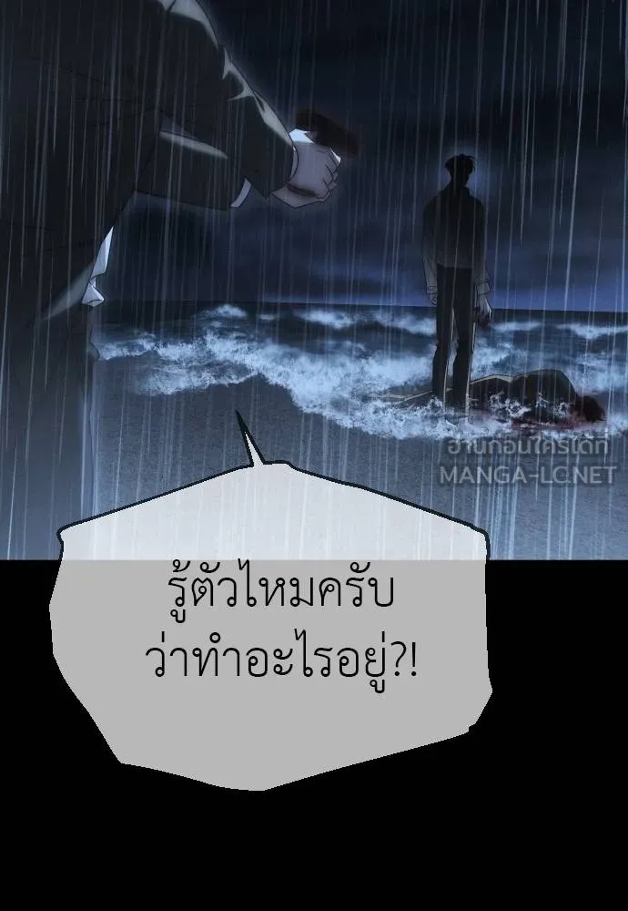 Undercover Chaebol ตอนที่ 92 รูปที่ 135