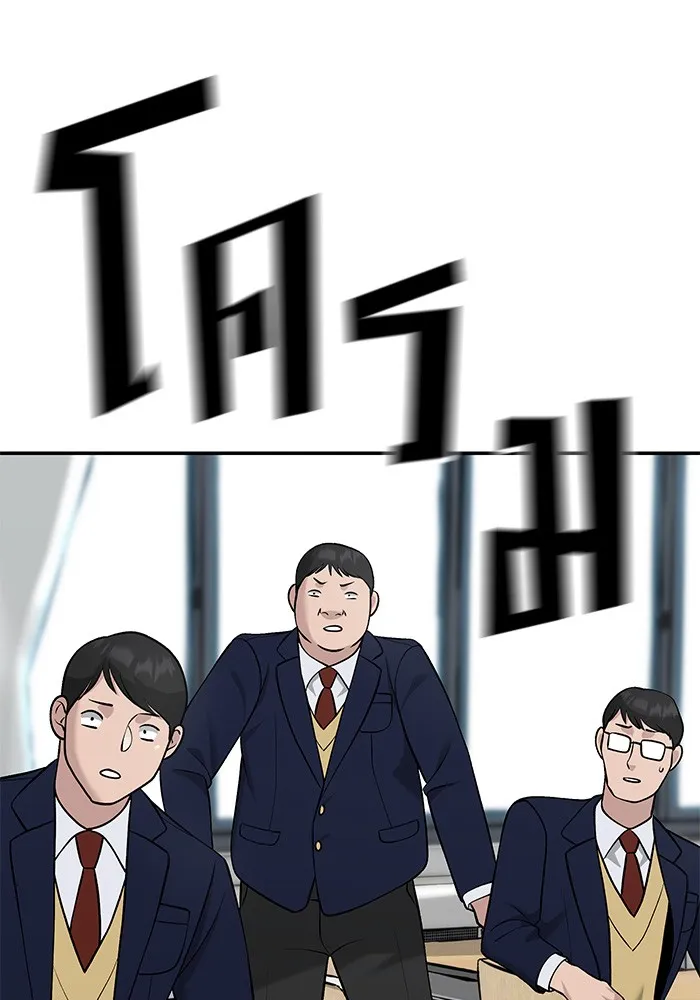 เลวฟาดเลว ตอนที่ 27 รูปที่ 113