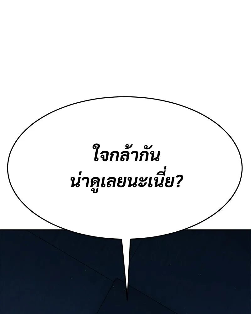 แบคXX ตอนที่ 168 รูปที่ 154