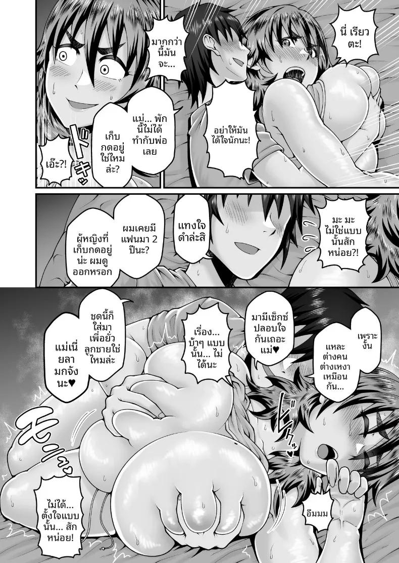 Doujin-Lc- อ่าน โดจิน มังฮวา เกาหลี ญี่ปุ่น จีน แปลไทย แม่ของฉันผู้ไร้ทางสู้และเซ็กซี่เกินไป (Simayuu, Oniyama) ตอนที่ 1 2 3 4 5 6 7 8 9 10 11 12 13 14 ฟรี ไม่มีโฆษณา อ่าน โดจิน Manhwa เกาหลี ญี่ปุ่น จีน เรามีครบ คัดมาให้เน้นๆ โดจิน 18+ รับประกันความฟินโดย  Doujin Lc