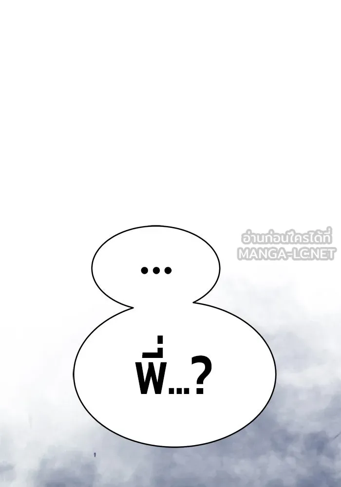 +99 ท่อนไม้พร้อมบวก ตอนที่ 15 รูปที่ 330