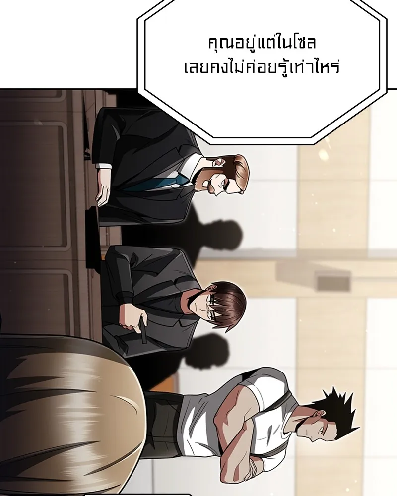 Clever Cleaning Life Of The Returned Genius Hunter ส_ดยอดฮ_นเตอร_สายคล_น ตอนที่ ตอนที่ 73 รูปที่ 38