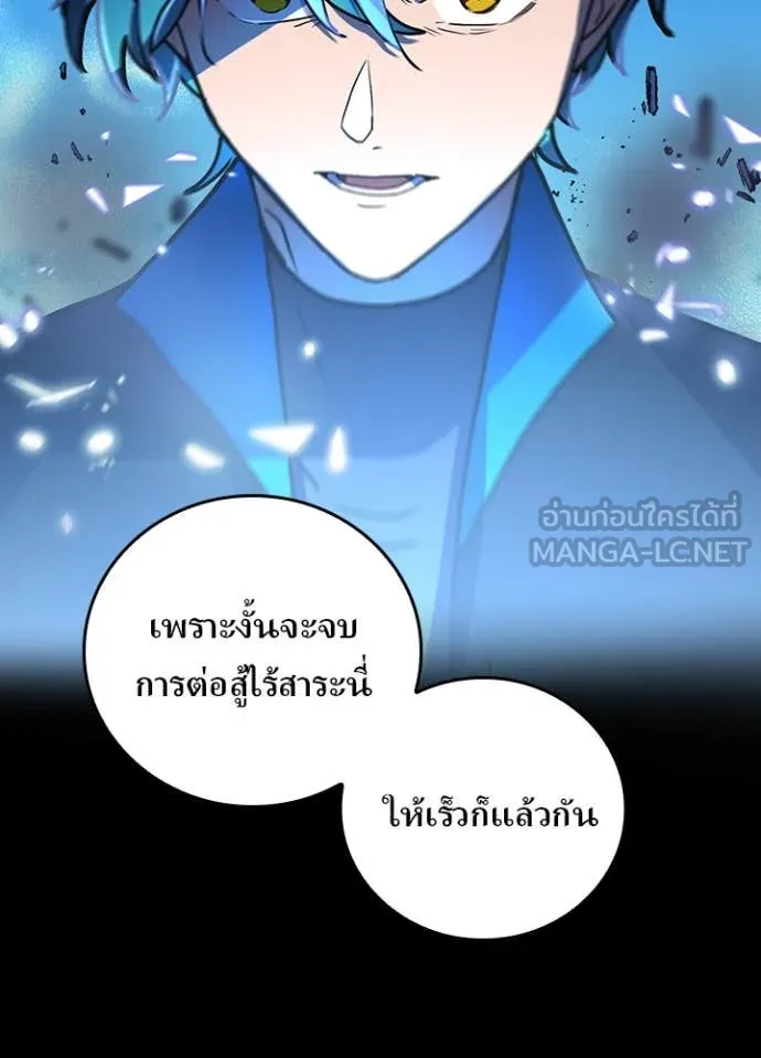 เป้าหมายครั้งที่ 2 ตอนที่ 60 รูปที่ 4