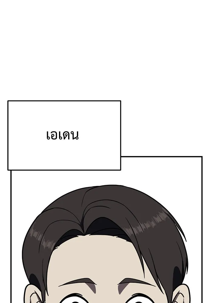 ช่วยเปลี่ยนฉันที ตอนที่ 82. เอเดน 2 รูปที่ 170