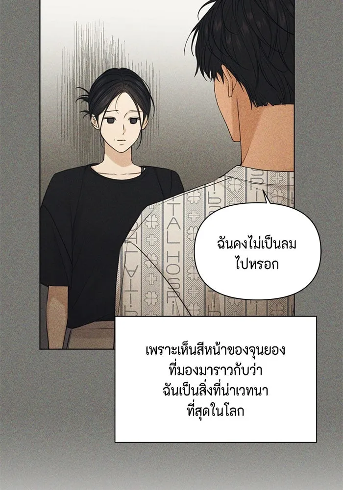 เพียงรุ่งอรุณ ตอนที่ 67 (ตอนจบ) รูปที่ 58