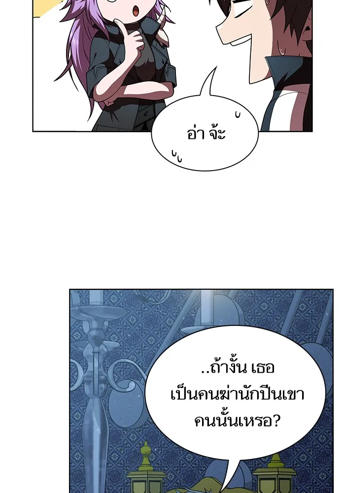 ผู้เล่นขั้นเทพแห่งหอคอยฝึกสอน ตอนที่ 78 รูปที่ 14