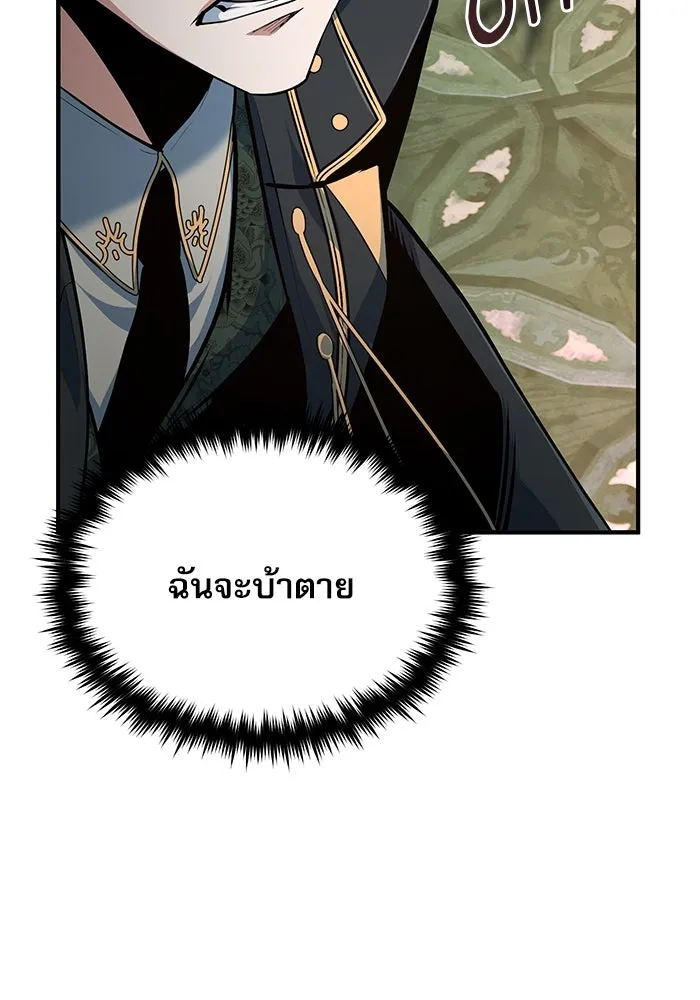 ศาสตราจารย์จำเป็นแห่งอะคาเดมี ตอนที่ 110 รูปที่ 5