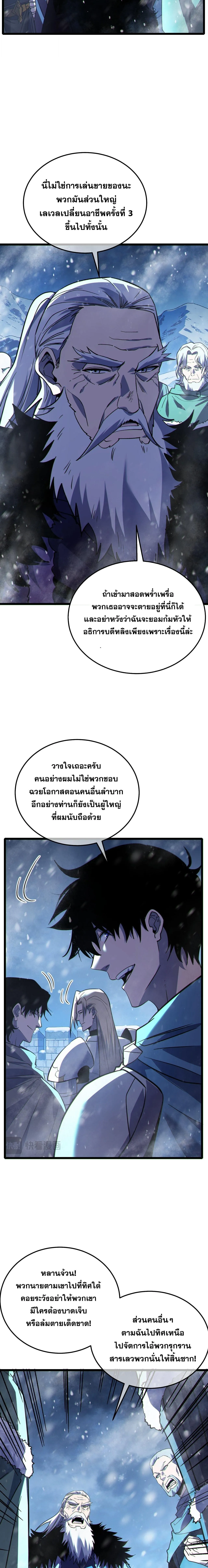 My Passive Skills Are Invincible จ_ต_อ_กคร_ง พร_อมสก_ลต_ดต_วไร_เท_ยมทาน ตอนที่ ตอนที่ 146 รูปที่ 14