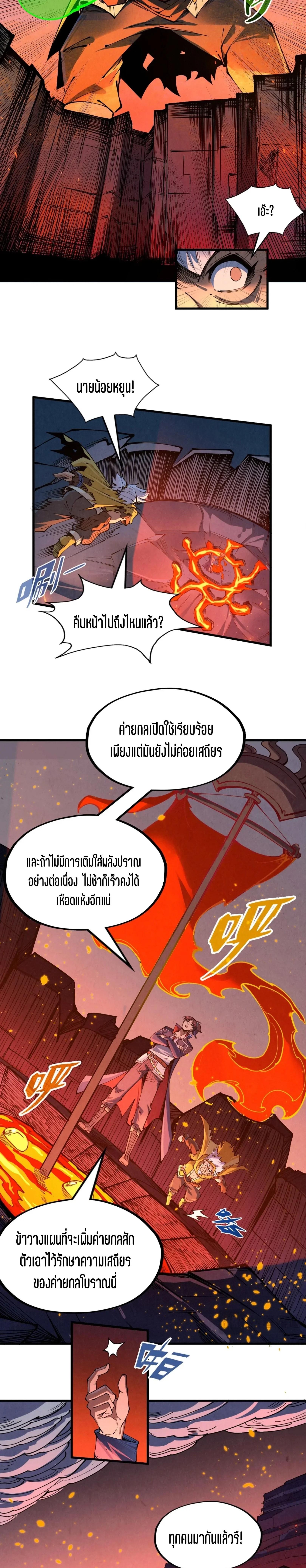 Manga-lc-com อ่านมังงะ อ่านการ์ตูน ออนไลน์ ฟรี The Eternal Supreme ตอนที่ 1 2 3 4 5 6 7 8 9 10 11 12 13 14 ฟรี ไม่มีโฆษณา Manga-lc - อ่าน มังงะ อ่าน การ์ตูน ออนไลน์ อ่านมังงะ ฟรี